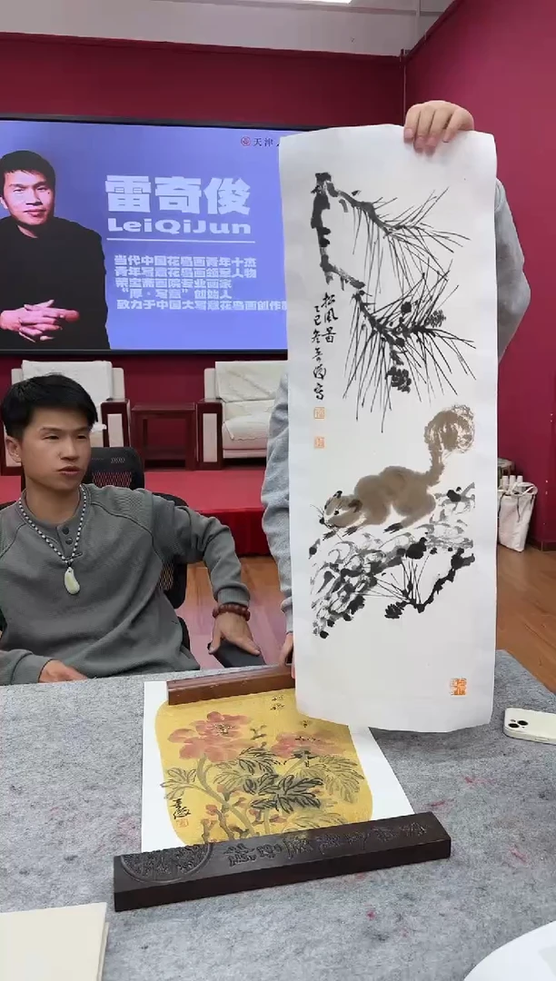 国画z天津人美-雷奇俊国画1平尺