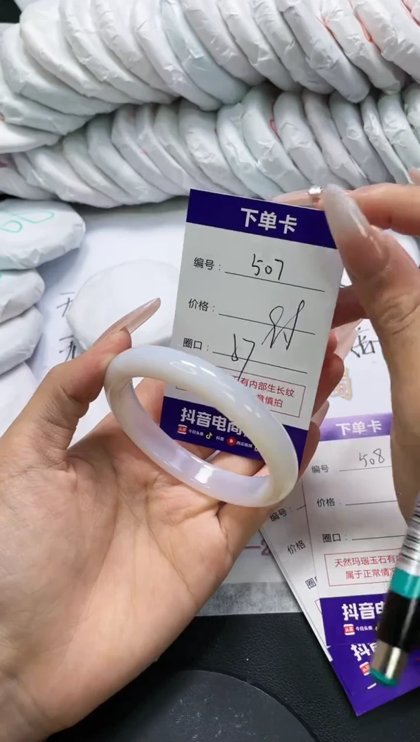 未镶嵌手镯玛瑙/玉髓507