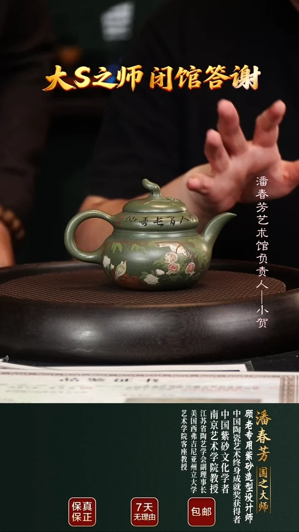 茶壶紫砂PCF21葫芦豆青砂210cc