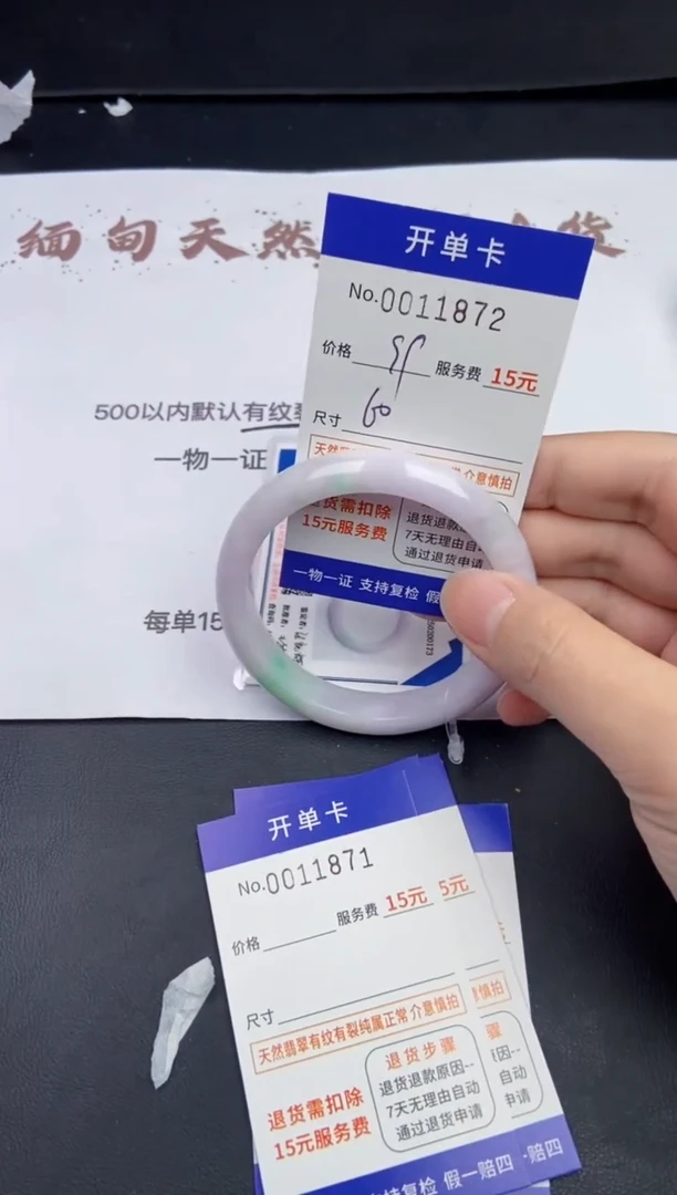 【闪购商品】翡翠手镯未镶嵌11872翡翠手镯默认有纹裂