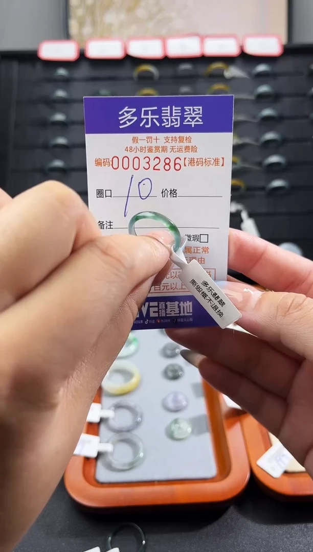 未镶嵌戒圈翡翠天然A货翡翠戒圈3286