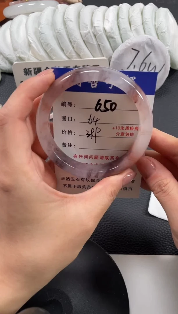 【闪购商品】石英质玉手镯未镶嵌64