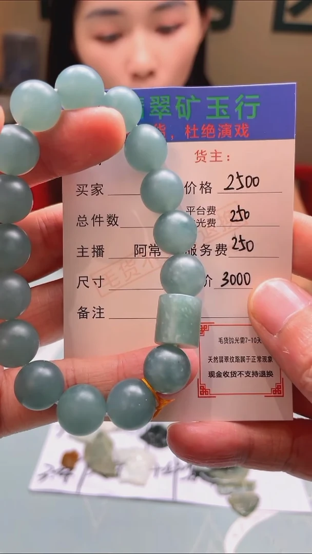 未镶嵌定制翡翠少*-毛货-不退不换-