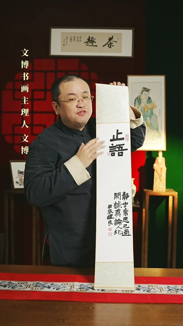 【闪购商品】书法书法卷轴17*110白黑止语