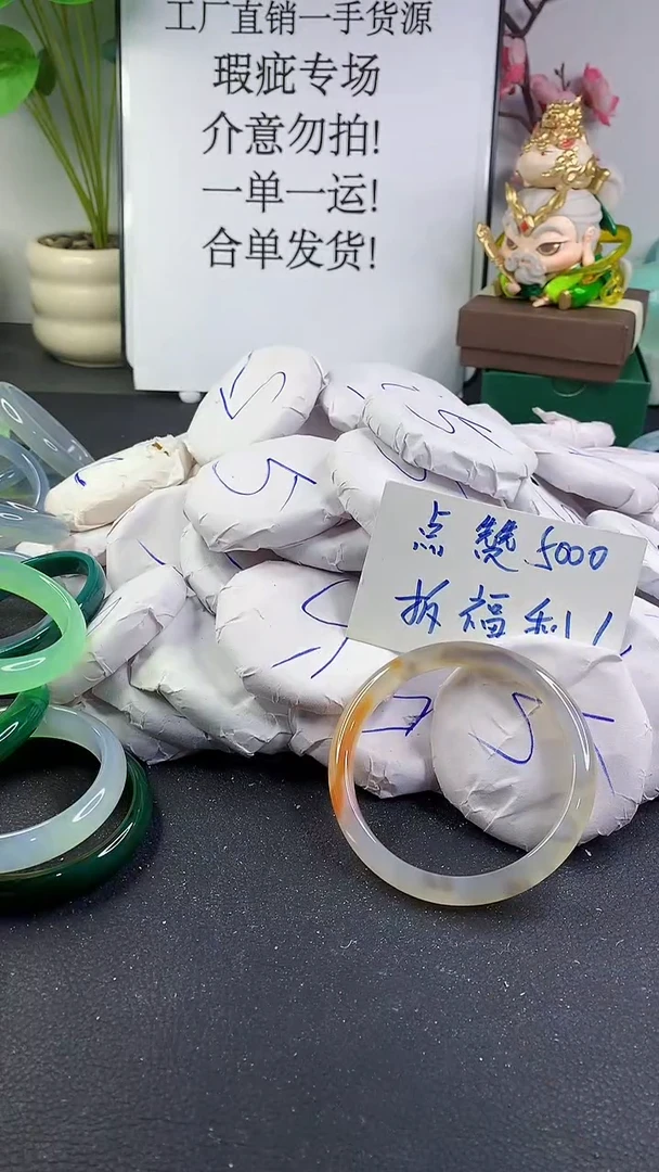 手镯玛瑙/玉髓未镶嵌1