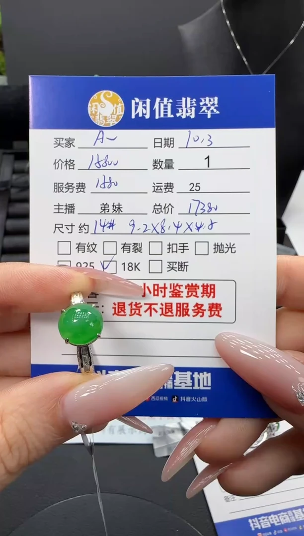 18K金镶嵌戒指翡翠A***⋆翡翠戒指