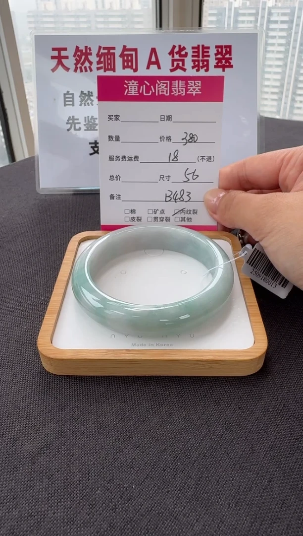未镶嵌手镯翡翠56圈口 编码B483
