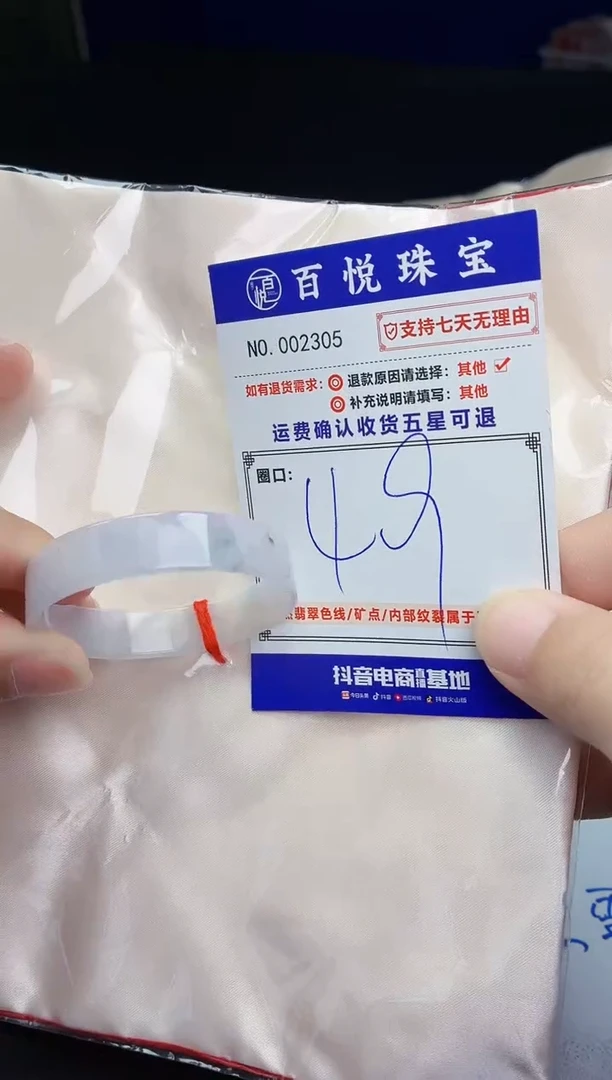 未镶嵌手镯翡翠手镯
