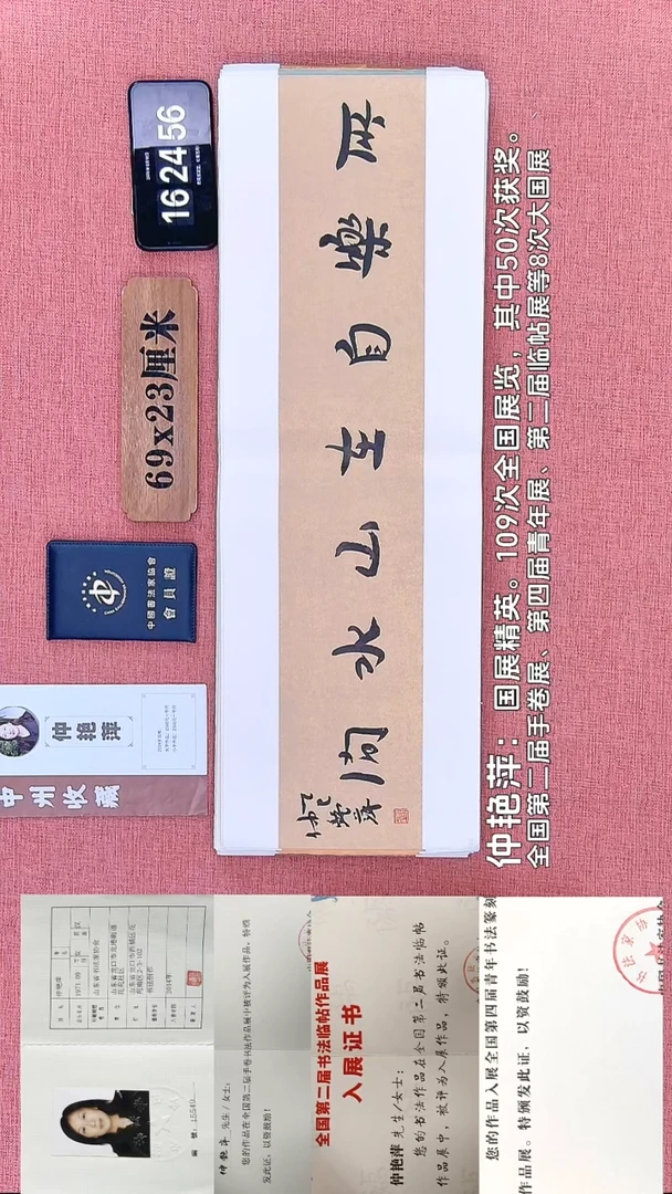 书法123         仲老师书法作品