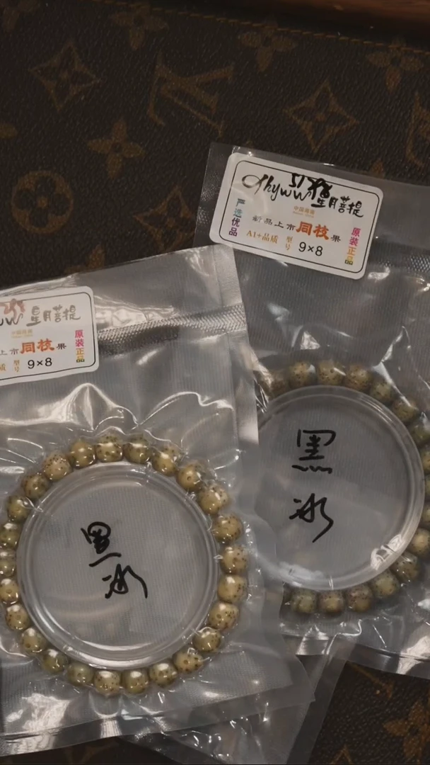 手串星月菩提S22黑冰星月手串