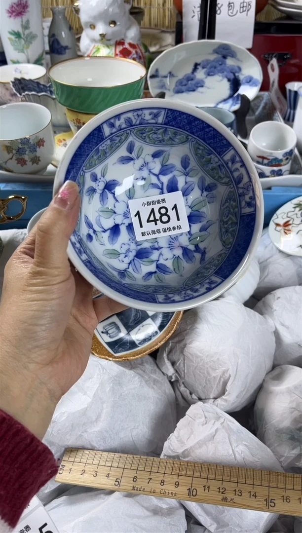 【闪购商品】碟            1481