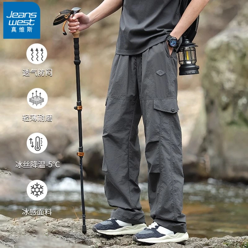 真维斯山系工装户外运动冲锋裤男2025夏季薄款冰丝速干宽松休闲裤