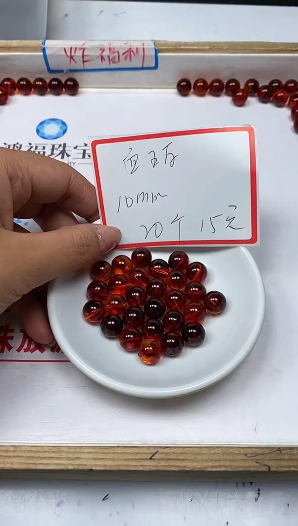 【闪购商品】血珀裸石未镶嵌C531 血珀10mm 20个15元