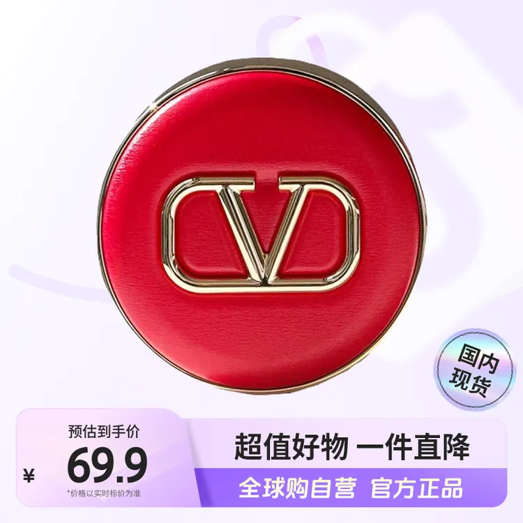 【国内现货】华伦天奴正品光影持妆轻垫粉底液 LN2 5g经典红持妆【h】