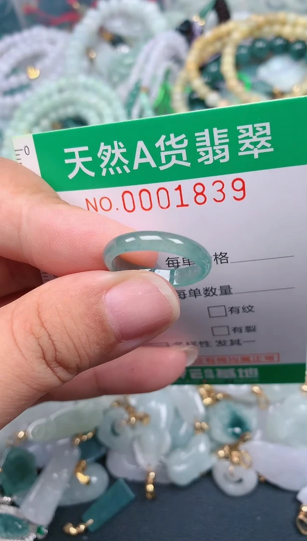 颈饰未镶嵌翡翠.0001839