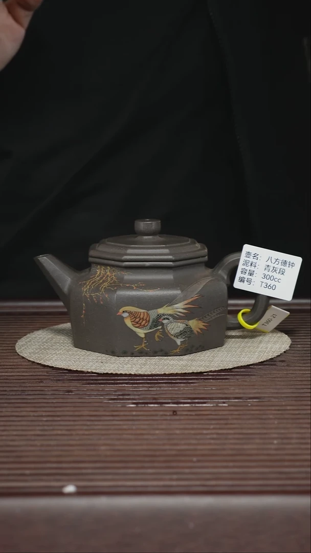 茶壶紫砂T360 青灰段 八方德钟 300cc