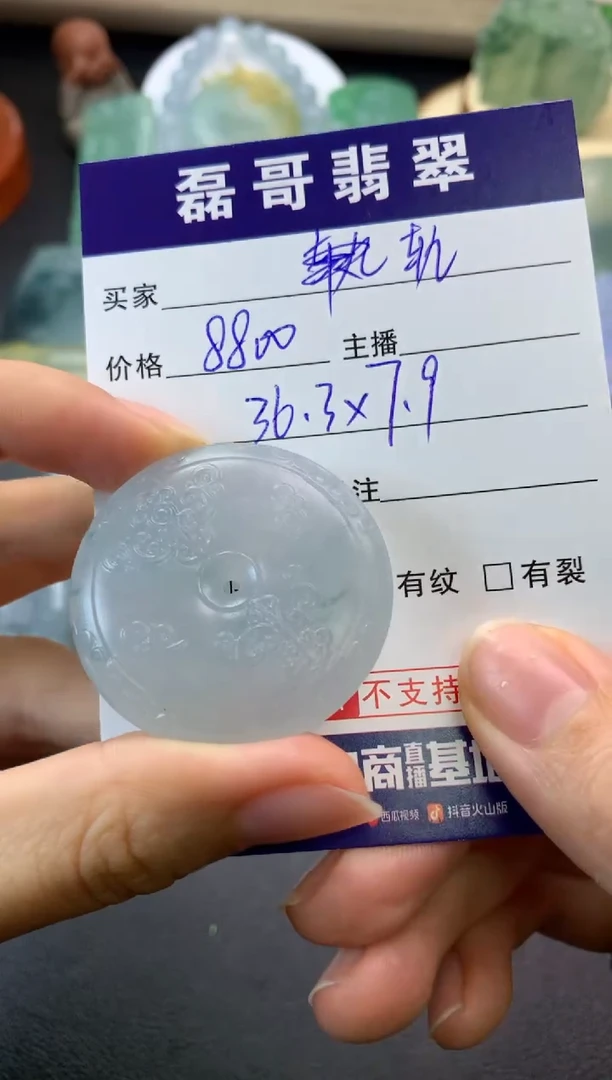 【闪购商品】定制翡翠未镶嵌毛货