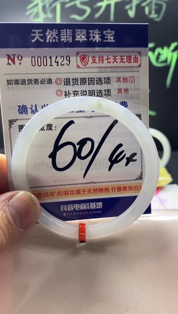 未镶嵌手镯翡翠叮当镯公主镯美人条翡翠手镯