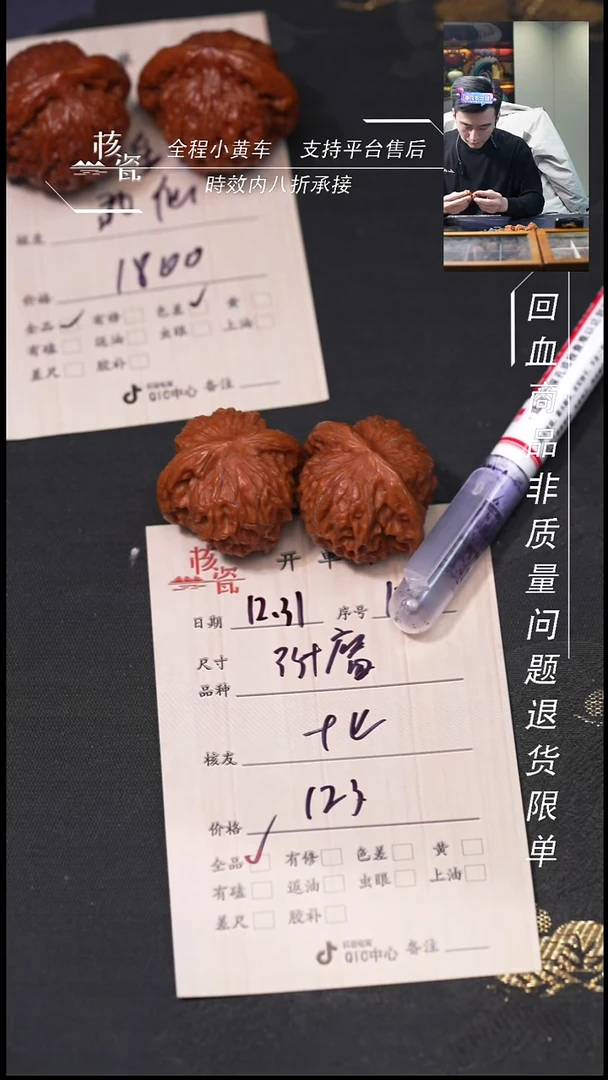 吊坠桃核十*～磨盘172