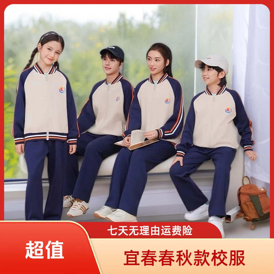 宜春春秋校服套装9氨纶320克健康布宜春鸿宇校服