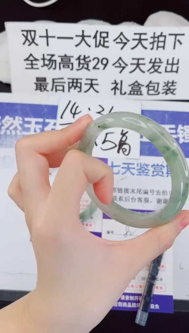 未镶嵌手镯石英质玉82-62