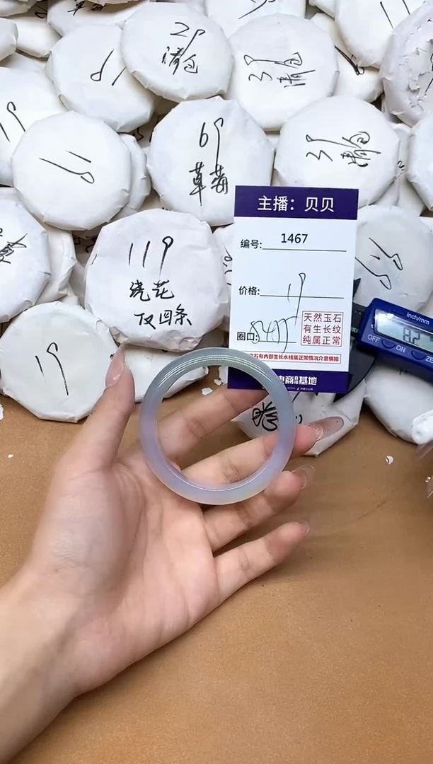 手镯玛瑙/玉髓未镶嵌1467