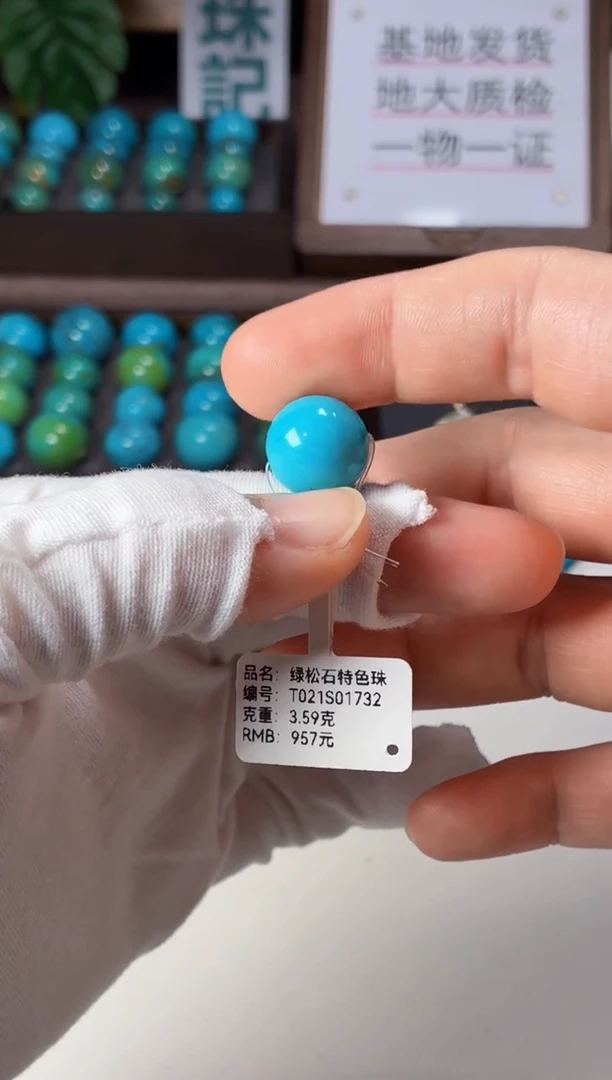 未镶嵌绿松石吊坠1