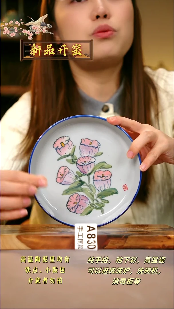 其他A830陶然集器瓷器