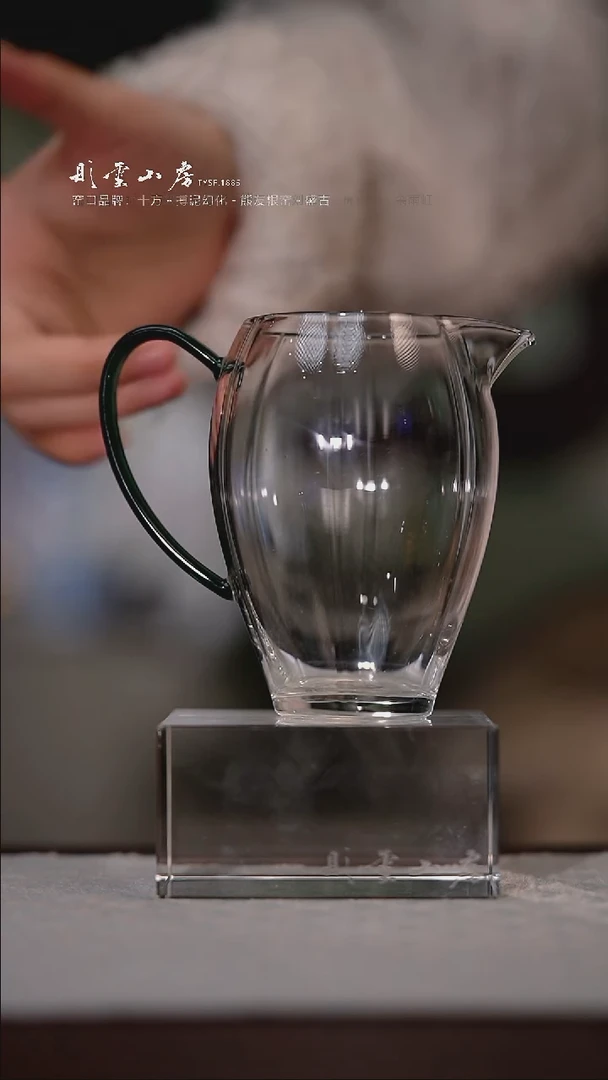 【闪购商品】杯彤云山房玻璃公道杯