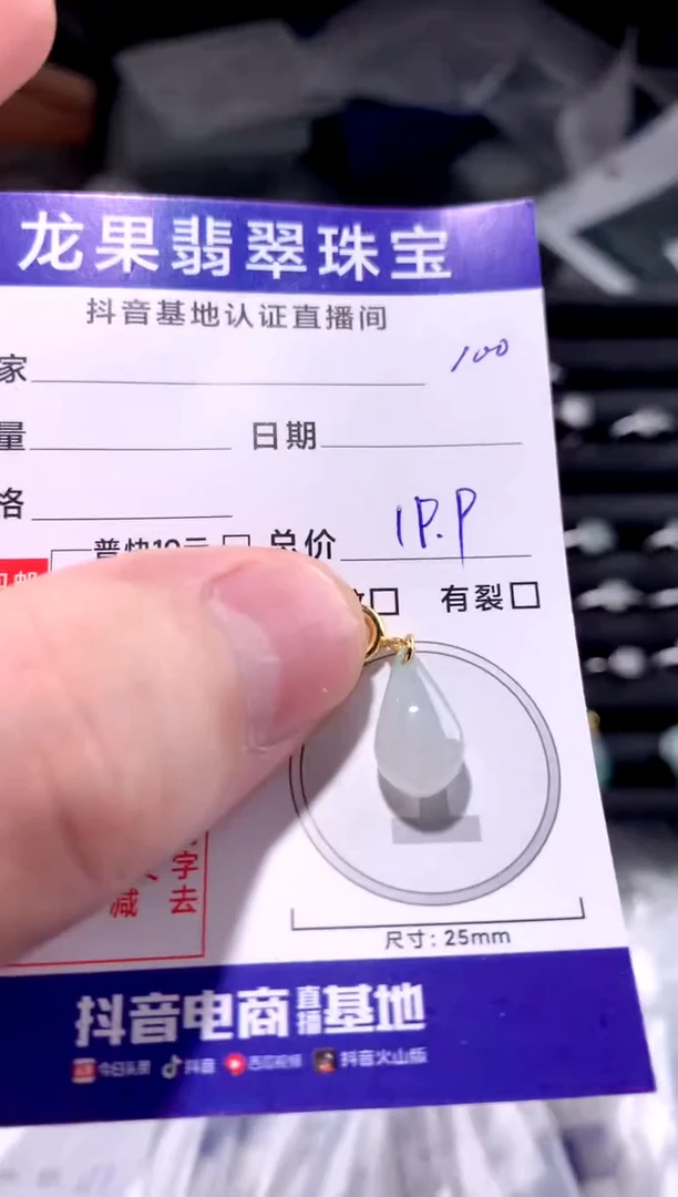 颈饰未镶嵌翡翠八角立体水滴100