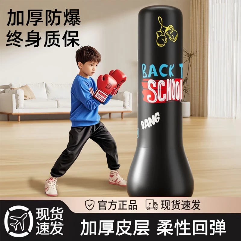 儿童不倒翁拳击柱沙袋家用充气立式沙包打拳散打成人小孩训练器材