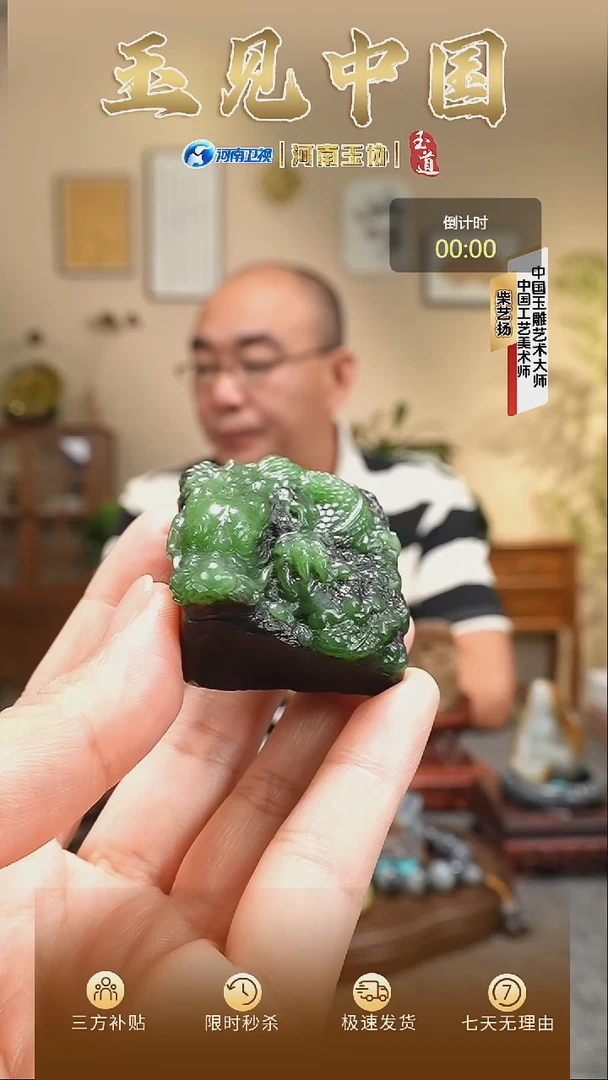 颈饰未镶嵌和田玉龙行天下摆件
