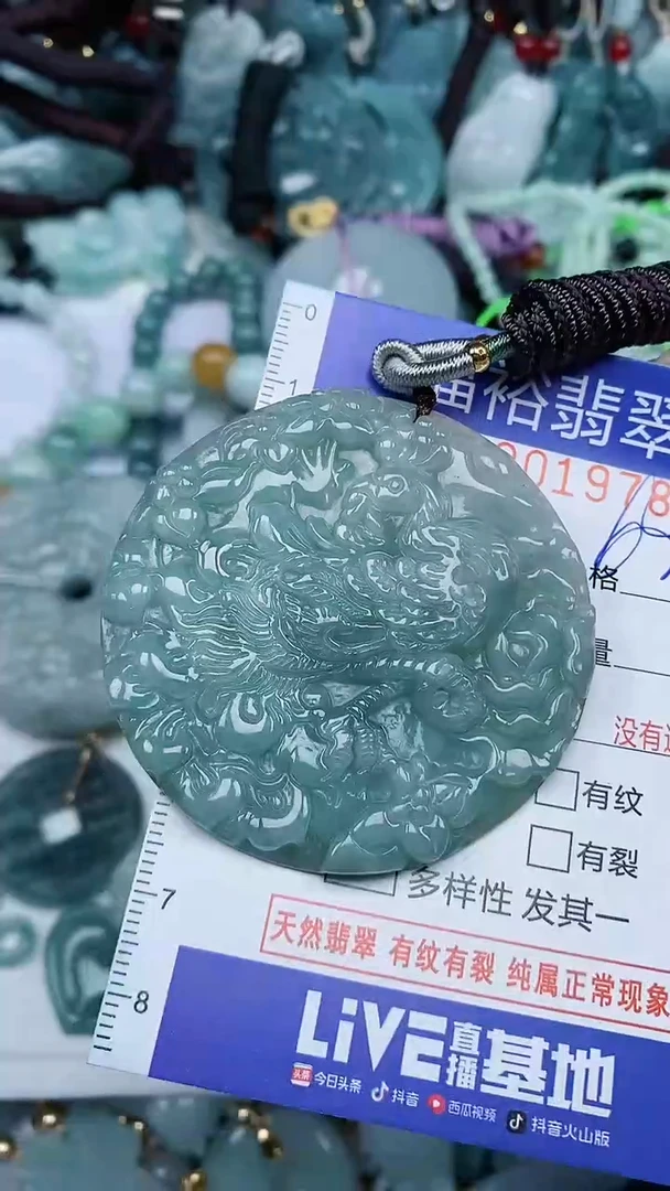 【闪购商品】翡翠未镶嵌颈饰...0001978