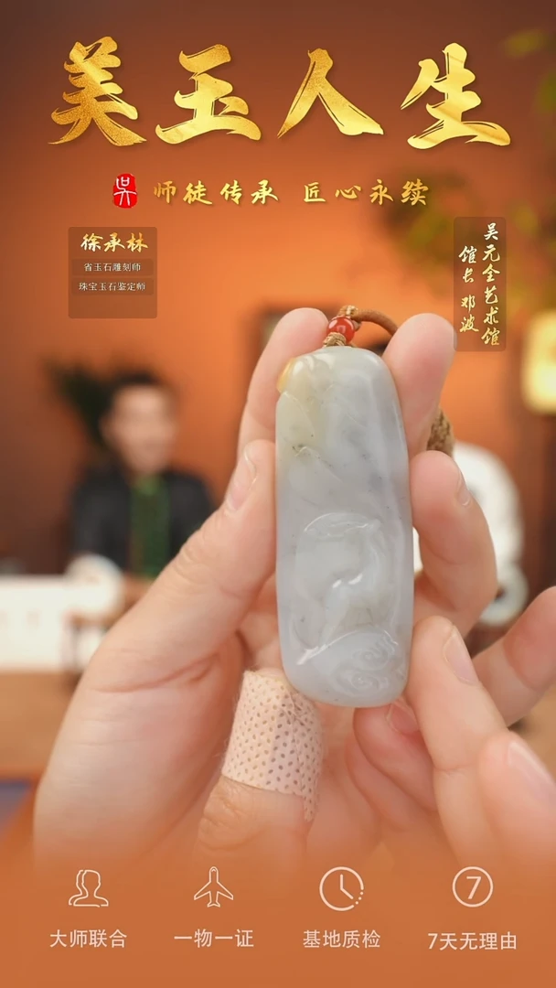 未镶嵌和田玉挂件23-一路生花     青花籽