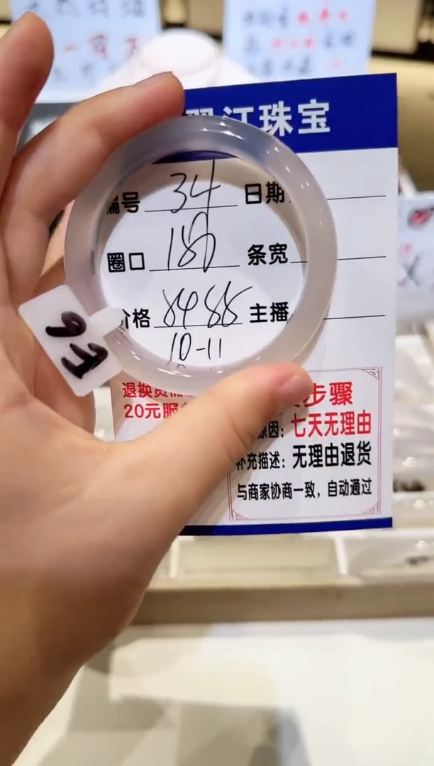 手镯玛瑙/玉髓未镶嵌34-54.55