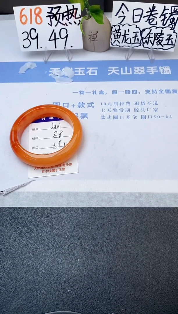 石英质玉手镯未镶嵌j401-H2多样性发货