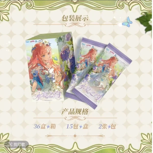 GOODSWAVE《偷星九月天》第三弹永夏之约系列收藏卡盲盒