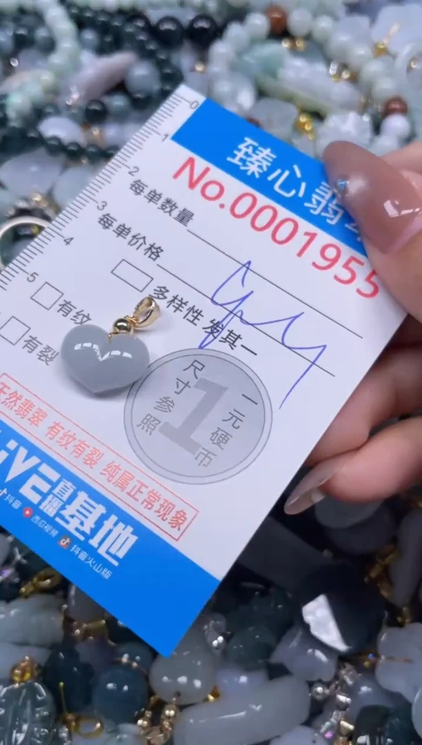 颈饰未镶嵌翡翠1955