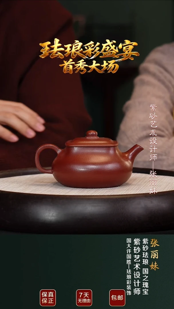 茶壶紫砂ZLM73乾坤朱泥240cc