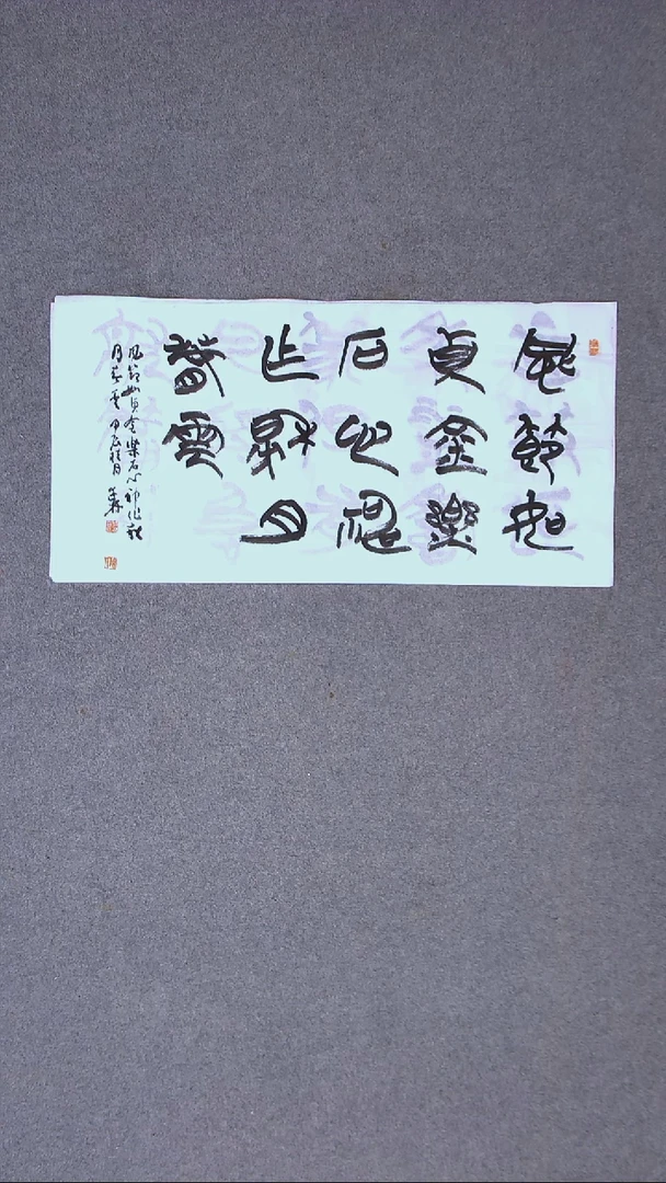 书法陈述林 山东青岛 69*34两平尺