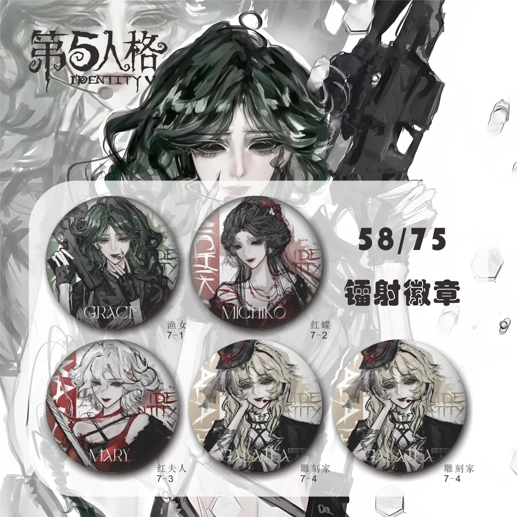 第五人格镭射吧唧徽章红夫人约瑟夫入殓师园丁盲盒二次元谷子周边