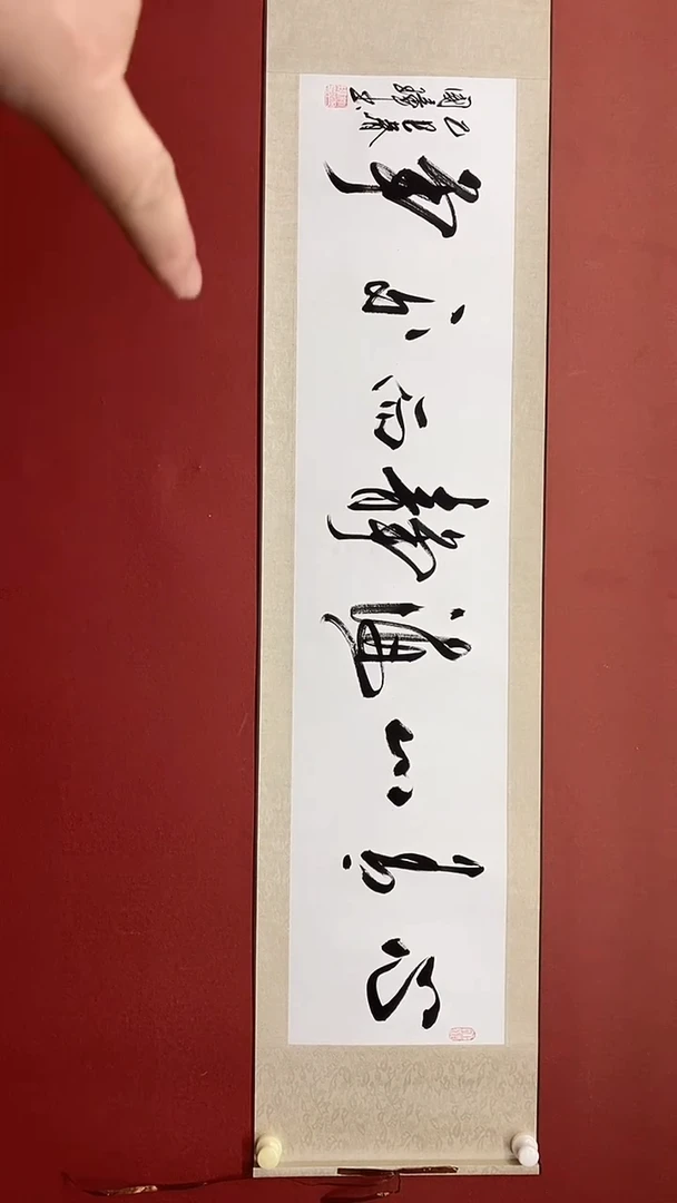 【闪购商品】书法姚国璋 心有山海