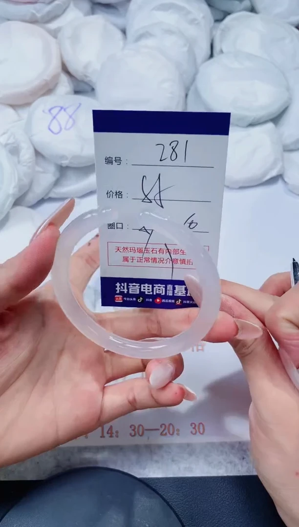 玛瑙/玉髓手镯未镶嵌281