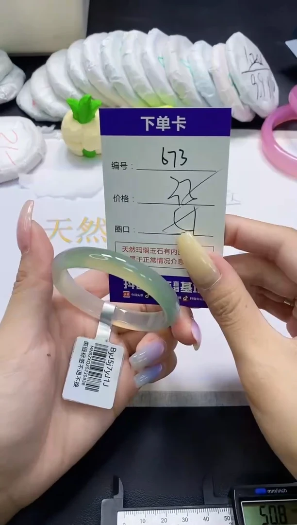 手镯玛瑙/玉髓未镶嵌673