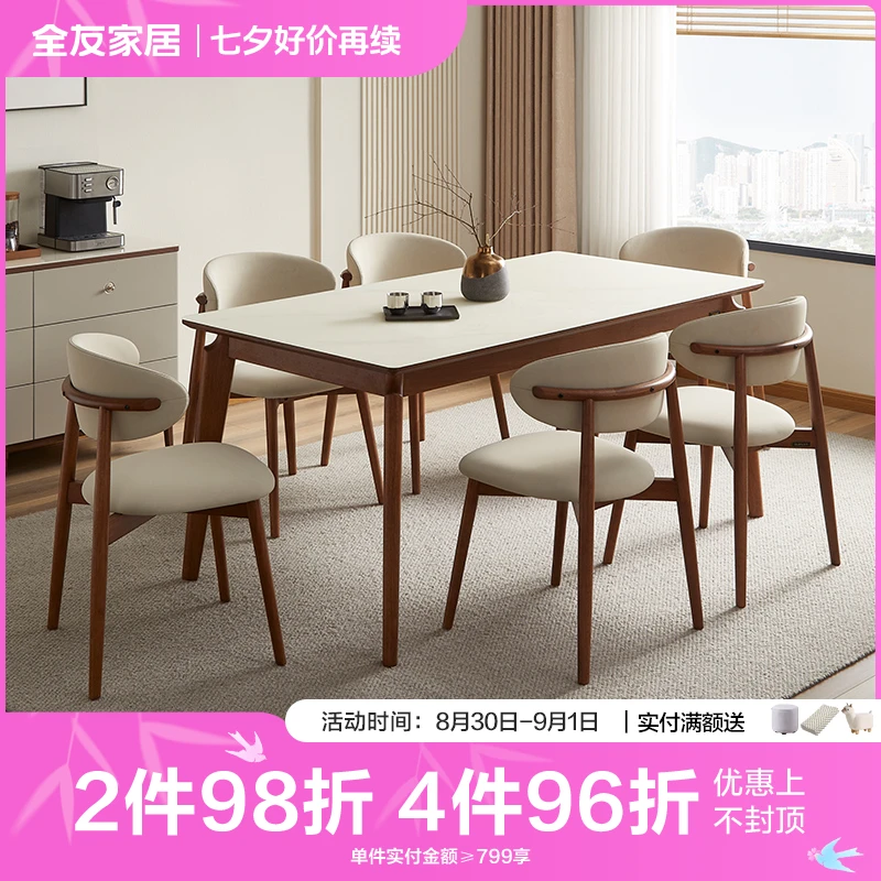（下架）全友家居新中式餐桌钢化玻璃客餐厅餐桌4-6人餐桌