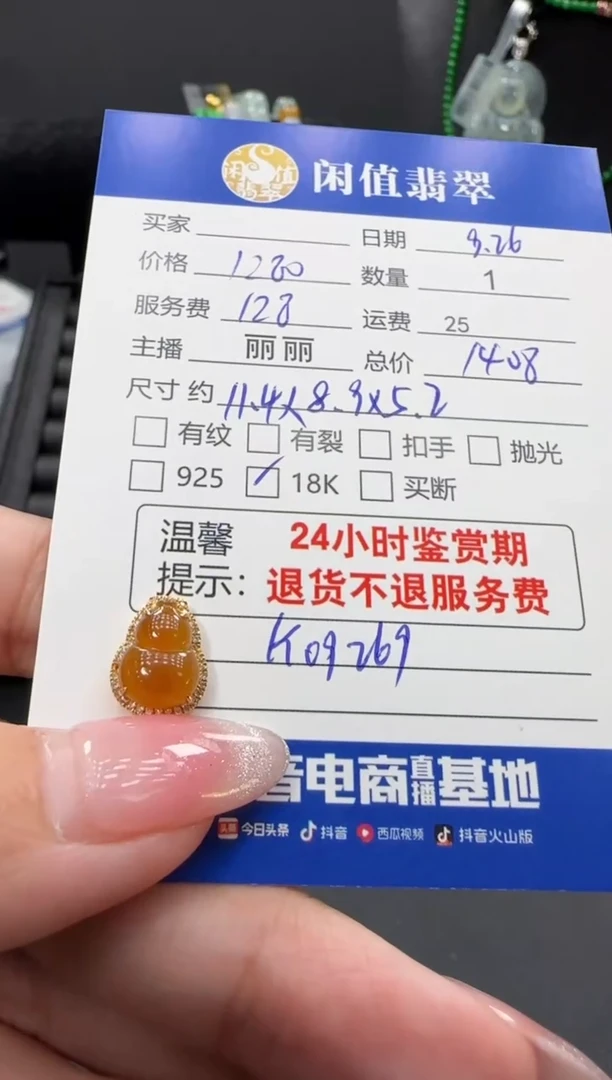颈饰18K金镶嵌翡翠翡翠吊坠