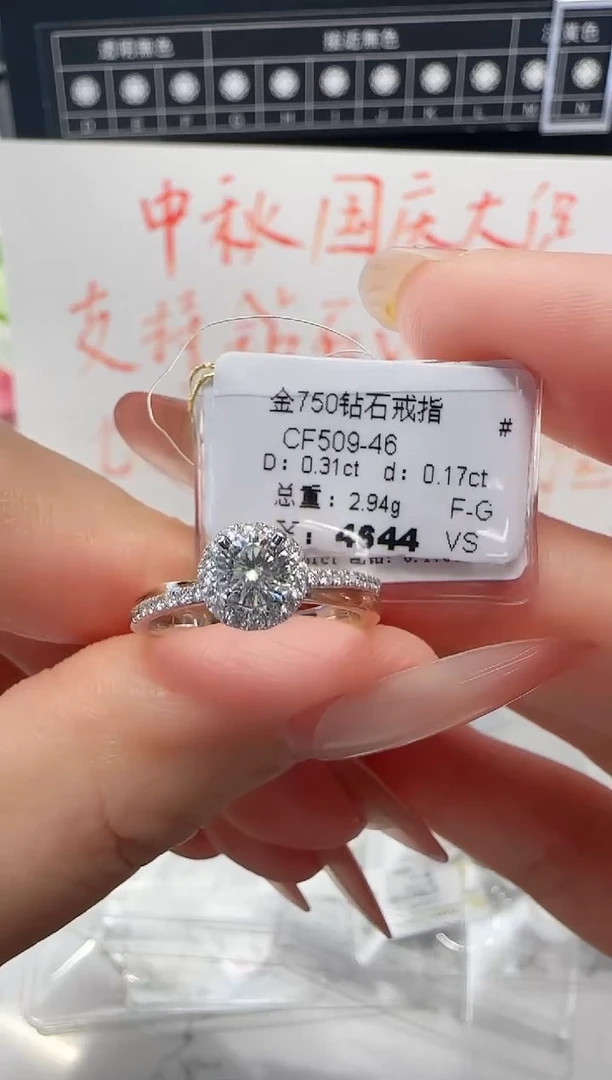 18K金镶嵌戒指/指环钻石戒指