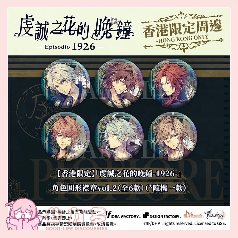 【谷力多】呕吐妹香港GSE限定二弹 吧唧 闪卡 透卡盲盒 日谷 散池