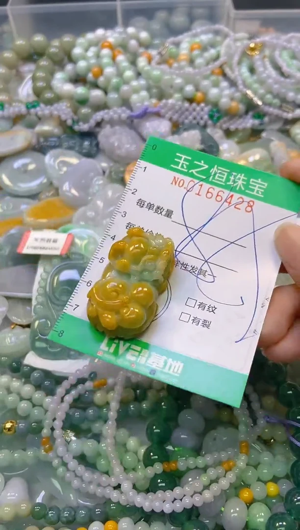 颈饰未镶嵌翡翠闪购0166428