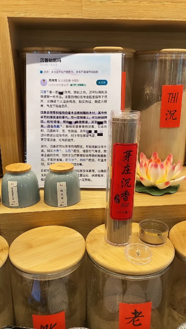 1芽庄沉香B10-线香21CM*135克